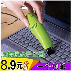 电脑键盘USB吸尘器迷你清理笔记本手机刷子强力清灰尘小家电工具