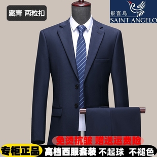 报喜鸟高档男士西服套装商务职业正装上班面试新郎婚礼服西装外套