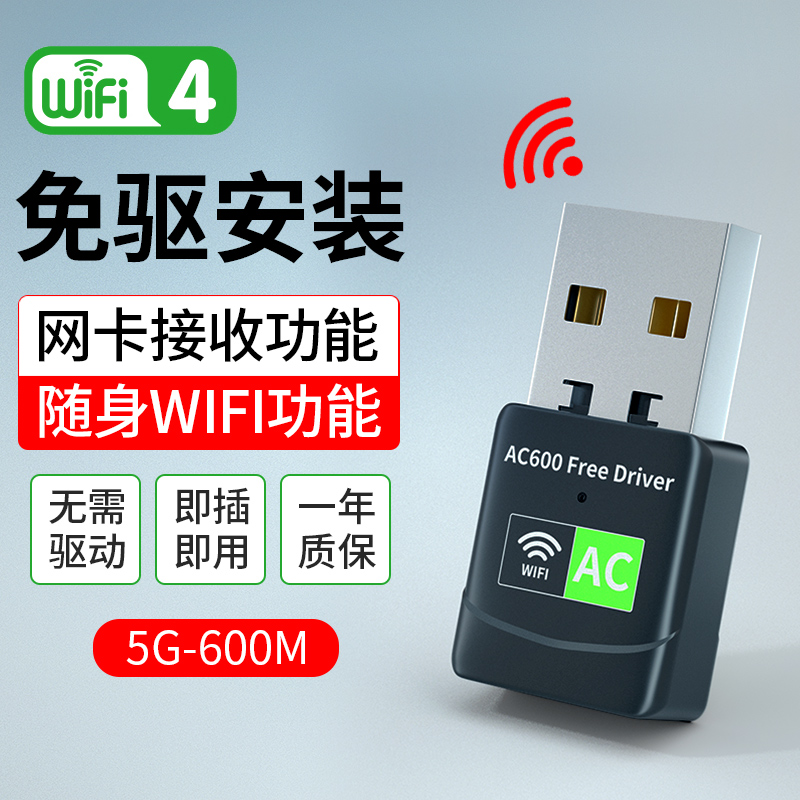 1200M无线网卡免驱动千兆双频台式机usb接收器台式电脑WIFI发射器5G高速接收信号器笔记本无限网络wifi大功率