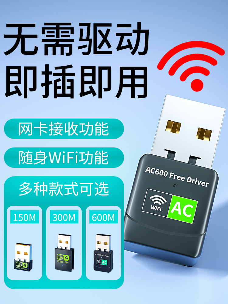 弗吉凯柏无线网卡 免驱动USB笔记本外置网络连接器wi-fi信号接收发射器无限上网5G主机外接 台式机wifi接收器
