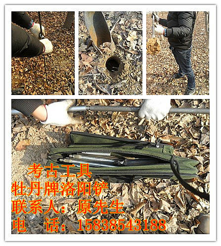 牡丹牌洛阳铲