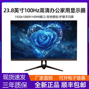 顺丰惠鲸4k 24戴尔 27寸2K台式电脑显示器32液晶显示屏电竞180h