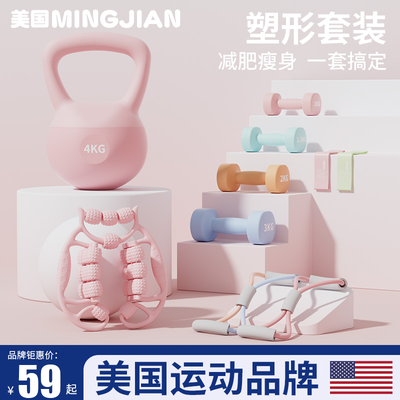 美国-MINGJIAN/软壶铃女士健身家用减肥套装提壶胡玲壶哑铃练翘臀