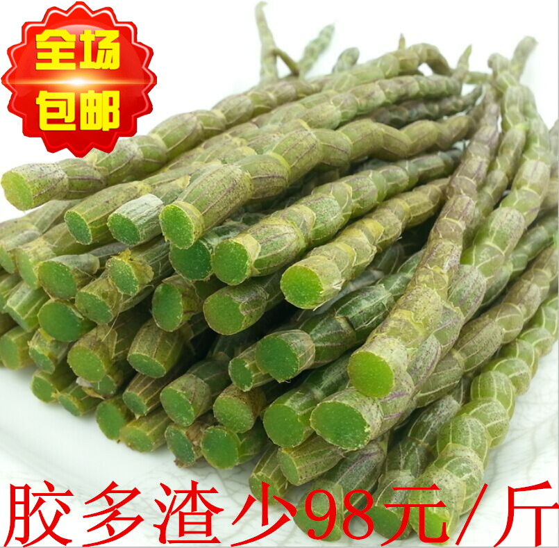 乐清雁荡山铁皮石斛鲜条50g 三年至七年生石斛新鲜铁皮枫斗