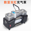 車載雙杠充氣泵工具套裝便攜式電動車用輪胎打氣泵打氣筒12V電源 車載雙杠充氣泵工具套裝便攜式電動車用輪胎打氣泵打氣筒12V電源