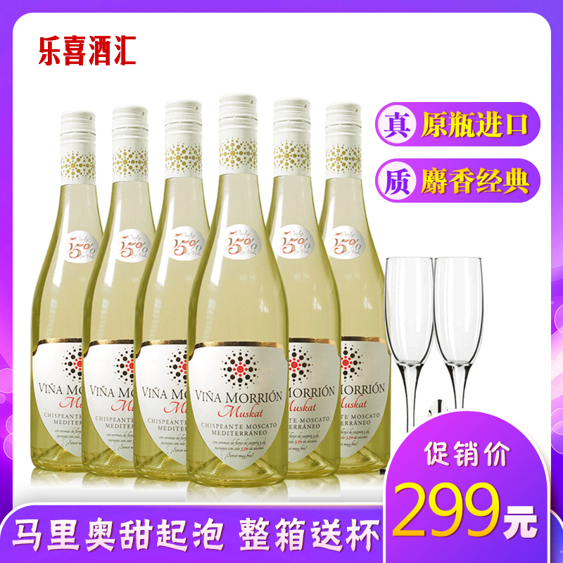 Imported Sparkling wine Sparkling wine Rum Mario 5.5 White wine Full container Champagne glassin the Liquor , Wine(new), Blistering champagne Wine category - from Buy2taobao.com to provide professional Taobao agent buy service
