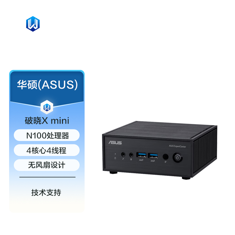 ASUS华硕 破晓X mini 12代四核处理器 迷你主机无风扇 家用办公商用工控机电脑整机