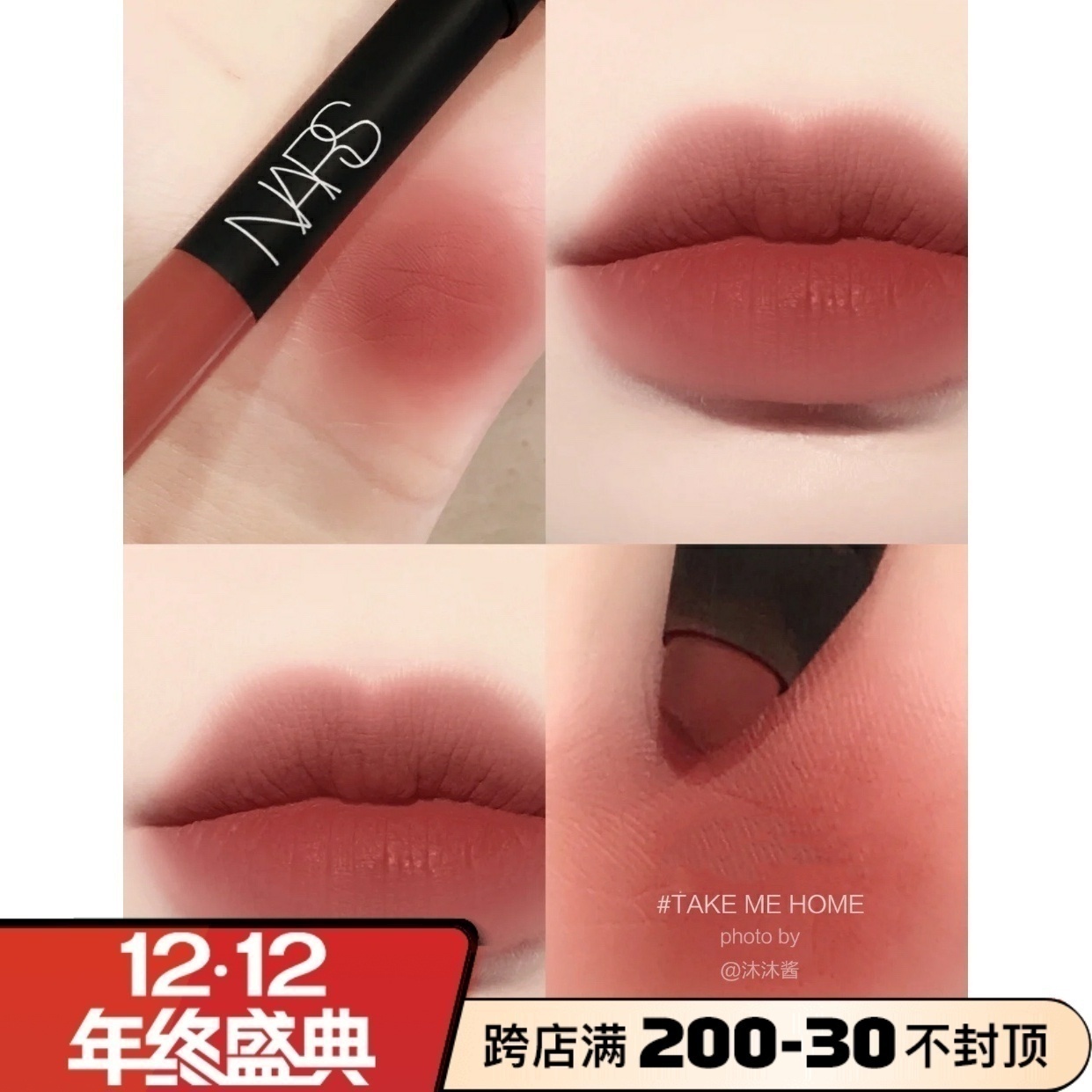 Nars/纳斯唇膏笔take me home iphone xs max龙女dancefever正品