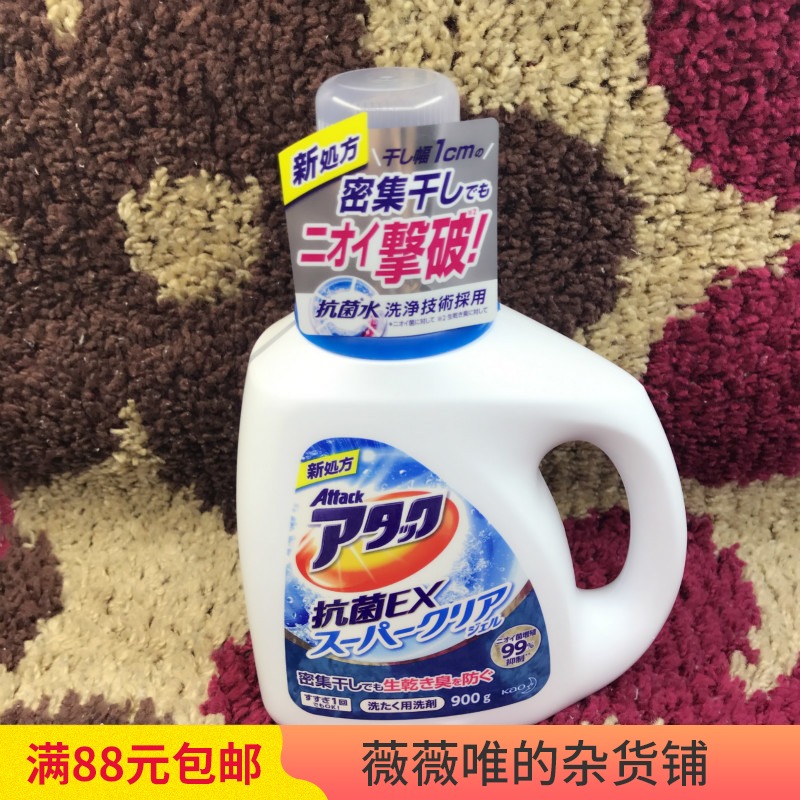 日本原装进口KAO花王抗菌EX洗衣液900ml