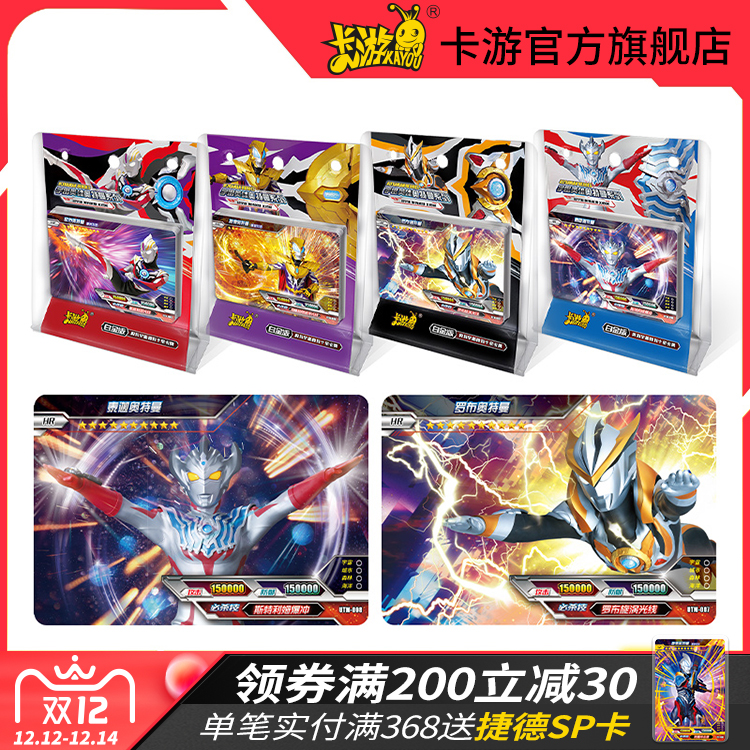 卡游白金版卡片奥特曼金卡HR满星卡10星卡3D十星闪卡牌收藏册全套|ruв категории игрушка/коляска/головоломка/блоки/модель, детей робот/деформации/кукла, ультрамен игрушки зоны - от Buy2taobao.com для оказания профессиональной услуги покупки агента Taobao