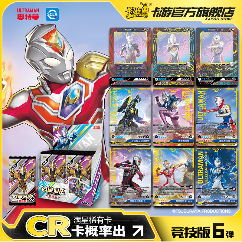 卡游旗舰店官方-特价促销-优惠券领取-价格|多少钱|什么牌子好-35优惠