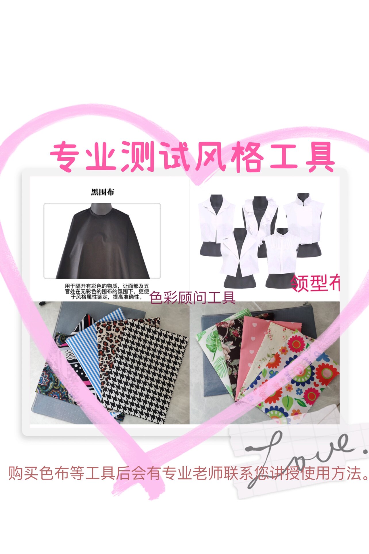 四季色彩体系顾问专用全套诊断测试工具西蔓色彩款式20直曲领型