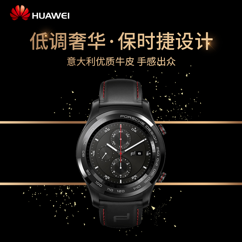 PORSCHE DESIGN | HUAWEI Smartwatch 华为智能手表 保时捷联合设计(曜石黑)|ruв категории интеллектуальные устройства, интеллектуальные часы - от Buy2taobao.com для оказания профессиональной услуги покупки агента Taobao