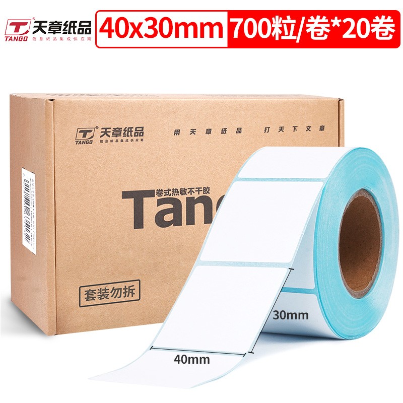 天章(TANGO)新绿天章40*30mm三防热敏标签打印纸不干胶(700枚20卷|msdalam kategori adat peribadi/Design Services/DIY, bekalan pembungkusan adat, pita pembungkusan/pelekat/tag - dari Buy2taobao.com untuk memberikan perkhidmatan ejen Taobao profesional membeli