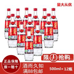 四川白酒五粮液股份公司尖庄曲酒500ml×12瓶整箱包邮