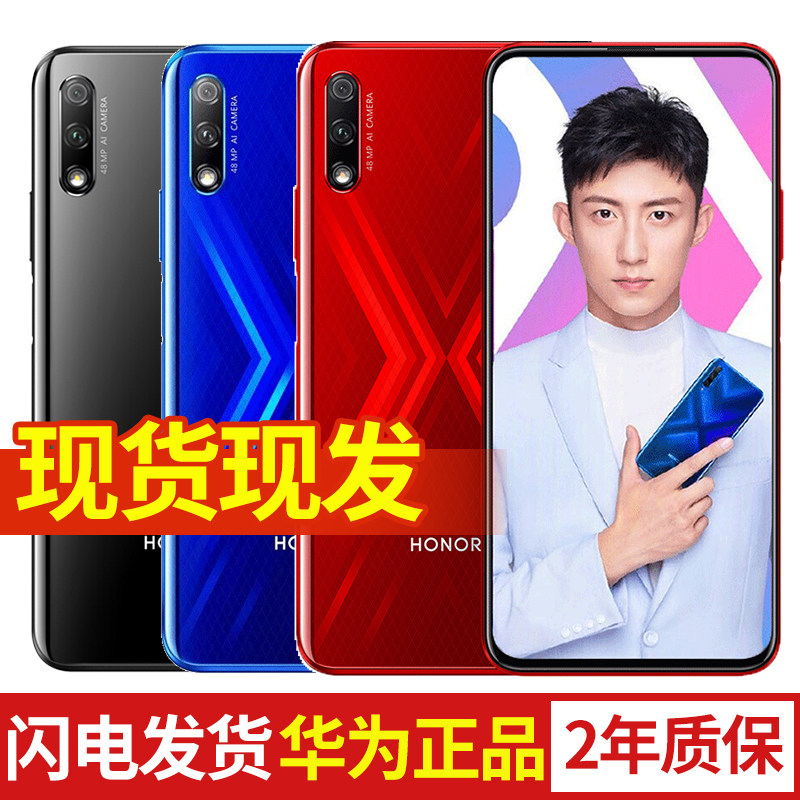 honor/荣耀 荣耀9x官方正品智能学生手机8x 大屏max老人手机备用