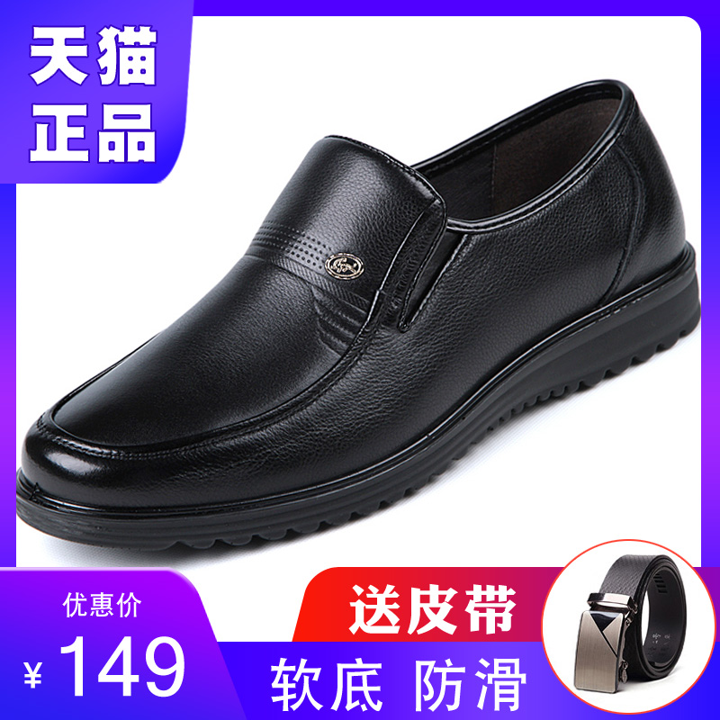 Daddy shoes 40 man 50 leisure time 60 middle age winter the elderly genuine leather leather shoes soft sole Middle-aged and elderly people Men's Shoesin the Men's Shoes, Low shoe, Casual shoes category - from Buy2taobao.com to provide professional Taobao agent buy service