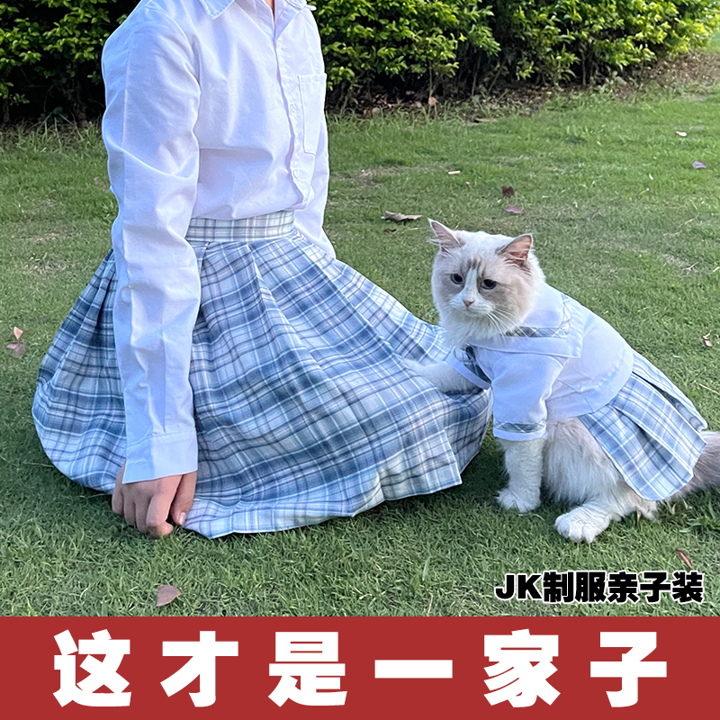 萌宠阁 宠物服装猫咪衣服JK制服 秋冬季狗狗小型犬防掉毛网红JK裙