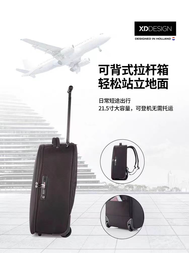 荷兰XDDESIGN17寸电脑双肩包行李箱可登机拉杆背包商务出差旅行包