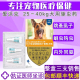 爱沃克狗狗体内+体外驱虫药大犬灭跳蚤耳螨蛔虫线虫驱虫滴剂 整盒