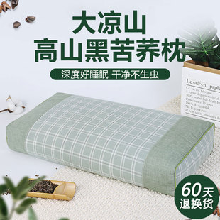 蜀国御夏天全荞麦皮硬枕头护颈椎助睡眠专用加厚加高儿童成人家用