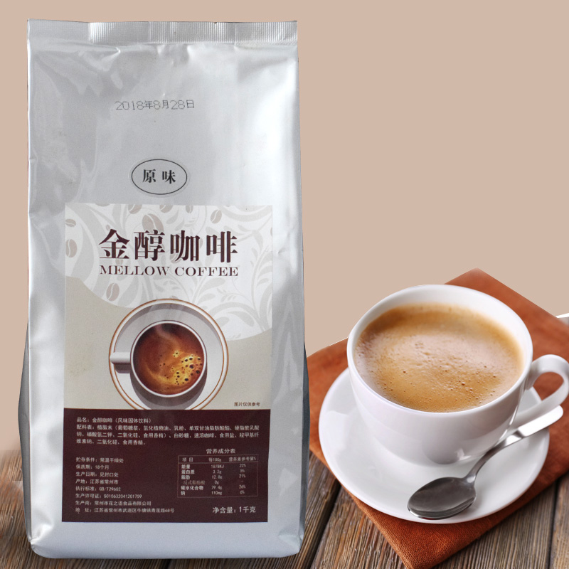 速溶咖啡粉原味咖啡三合一固体饮料家用商用奶茶冷饮店咖啡机原料在类目 咖啡/麦片/冲饮, 速溶咖啡/咖啡豆/粉, 速溶咖啡中 - 来自Buy2taobao.com提供专业的淘宝代购服务
