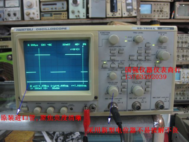 岩奇7802A/7802双踪模拟示波器20MHZ二手20兆数模两用 带频率直读