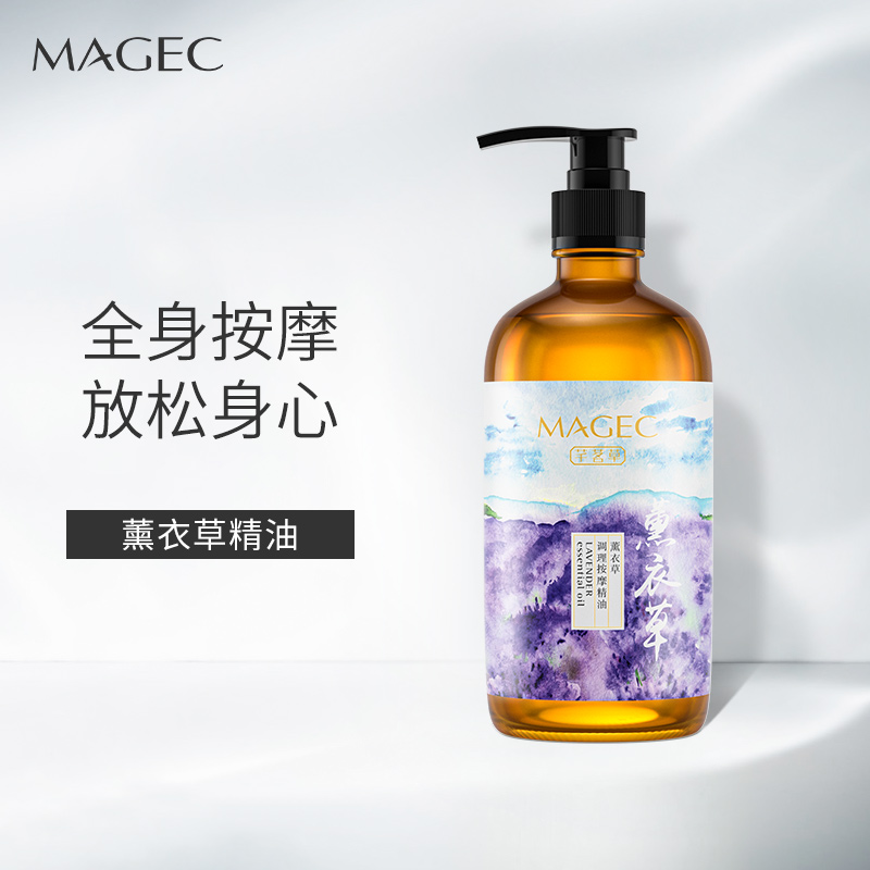 MAGEC薰衣草按摩精油身体全身推