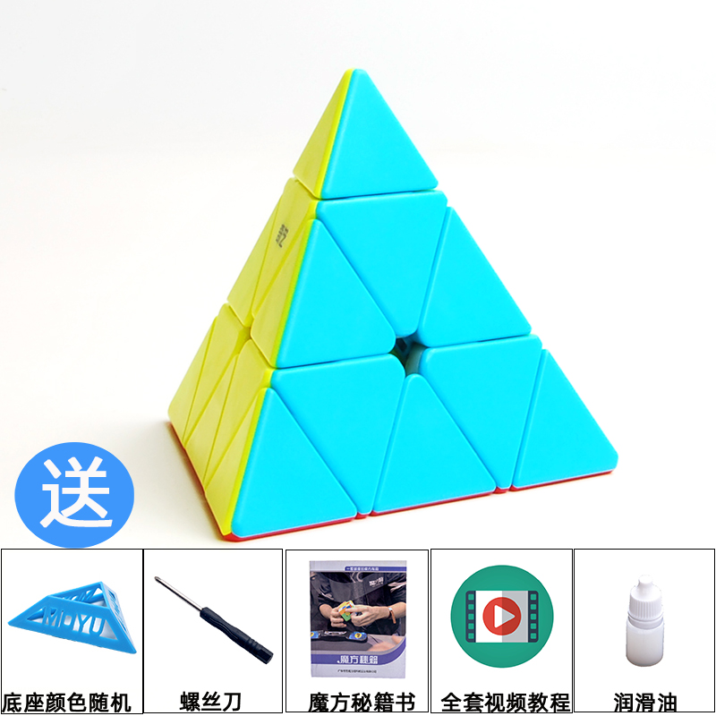 金字塔魔方奇艺启明三角魔方专业比赛