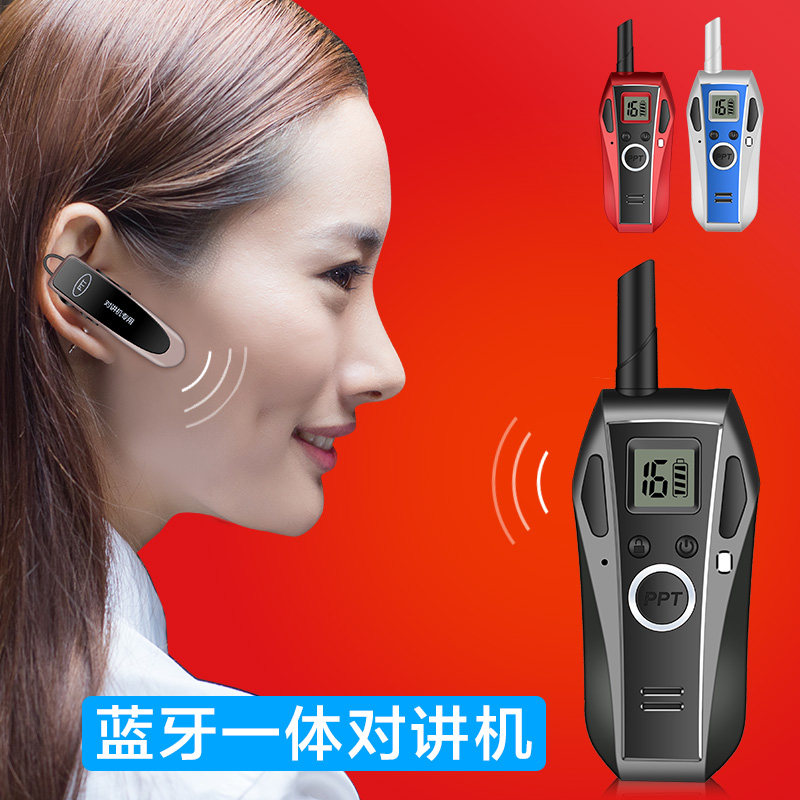 一路发对讲机户外蓝牙耳机线通用讲机无线迷你手持台小型酒店餐厅|msdalam kategori kehidupan elektrik, interphone - dari Buy2taobao.com untuk memberikan perkhidmatan ejen Taobao profesional membeli