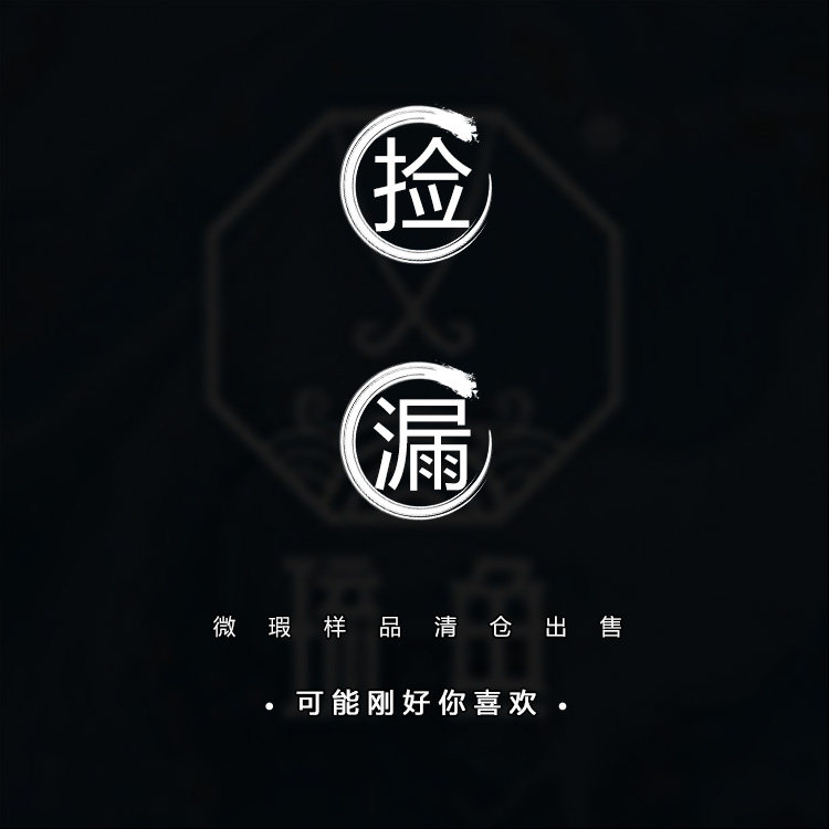 琉鱼汉服微瑕疵捡漏清仓 不定期更新 捡便宜白菜必进 不退不换