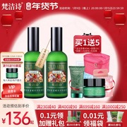 Fanjie poetry rose long-lasting moisturizing lotion set hydrating moisturizing dew lotion skin care products flagship official website genuine