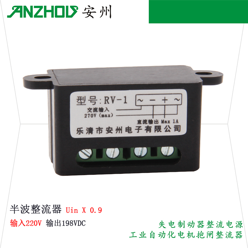 整流装置RV-2整流器RV-1刹车整流器 555V1A 吊篮电机制动器模块