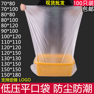 大号PE低压平口包装袋厂家 防潮防尘塑料薄膜袋 纸箱内膜袋加厚