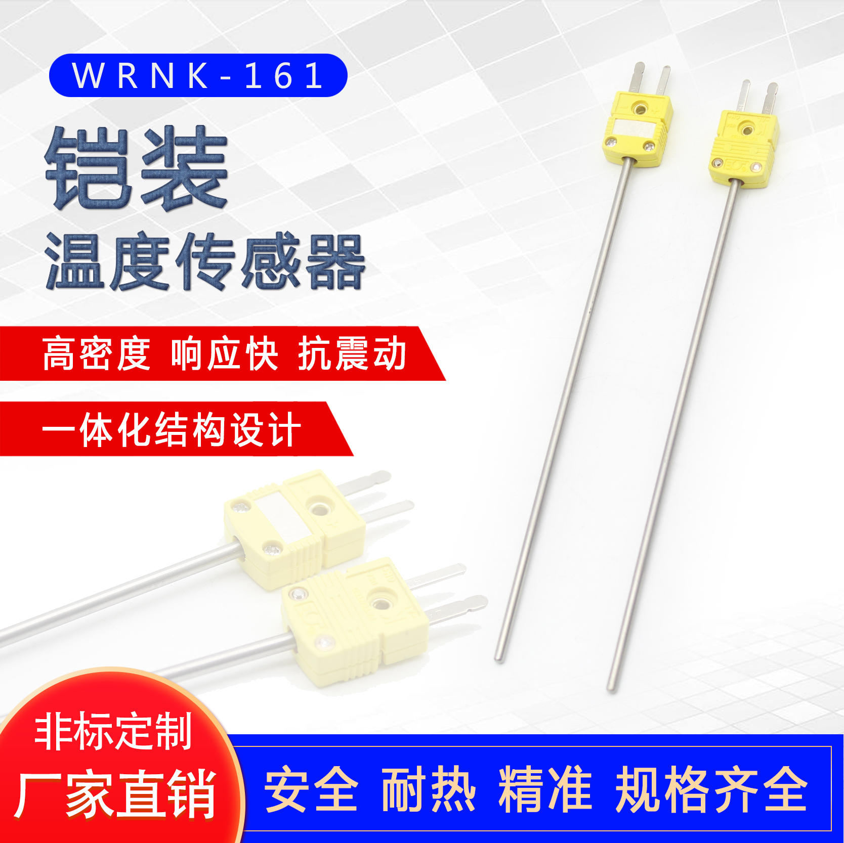 小黄插头探针WRNK-161 铠装热电偶K/E/T/J型插头式温度传感器定制