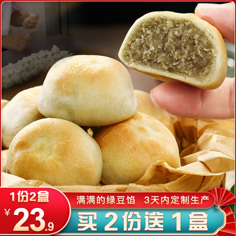 闽臻冰皮绿豆饼薄皮2盒装福建老式手工传新鲜统茶点心绿豆糕点纯