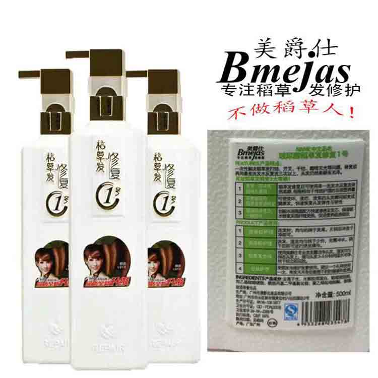 美爵仕玻尿酸滋養順滑洗發水稻草發修複1號洗護套裝780ml正品包郵在類目 美髮護髮/假髮, 洗髮護髮(新), 洗髮水中 - 來自Buy2taobao.com提供專業的淘寶代購服務