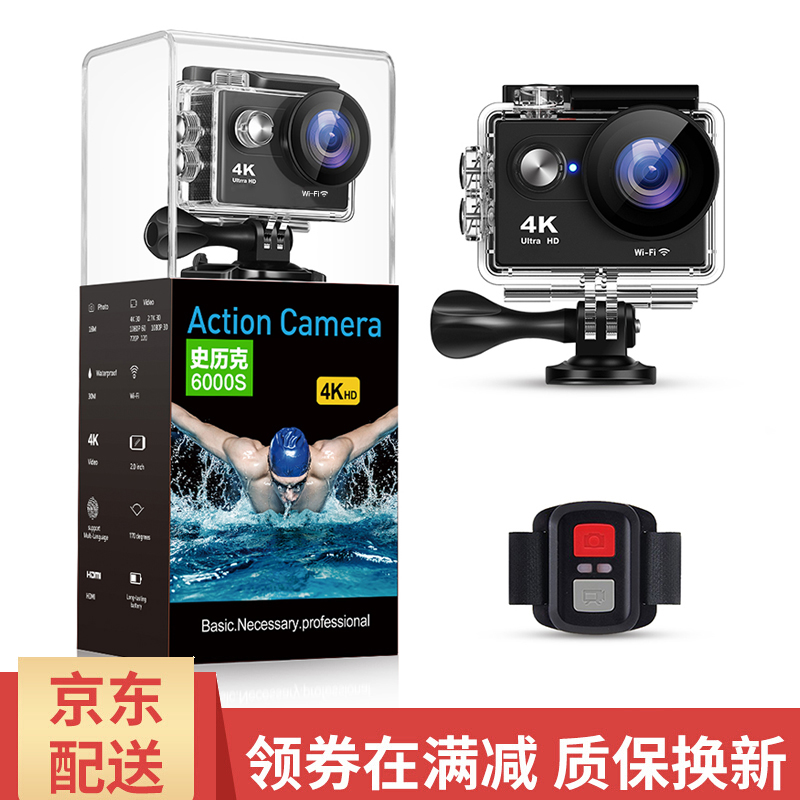History 6000S Sports Camera 4k HD camera WiFi Diving Camera 8G Memory versionin the Digital Cameras/SLR Cameras/Video camera , Digital cameras category - from Buy2taobao.com to provide professional Taobao agent buy service