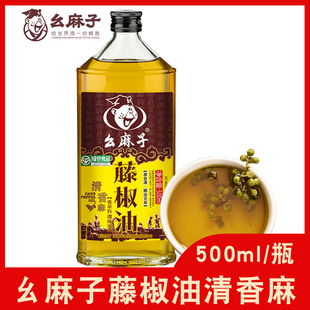 幺麻子藤椒油 汉源青花椒油 特麻 麻油 四川特产500ml 包邮凉拌面