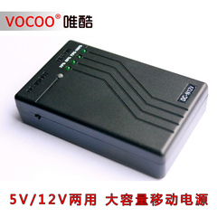 Vocoo N12V大容量18650进口锂电池 充电宝 移动电源盒 5V12V 特价