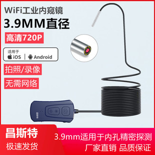 3.9mm精密内窥镜高清细摄像头汽车检测管道检测模具孔内探头汽修