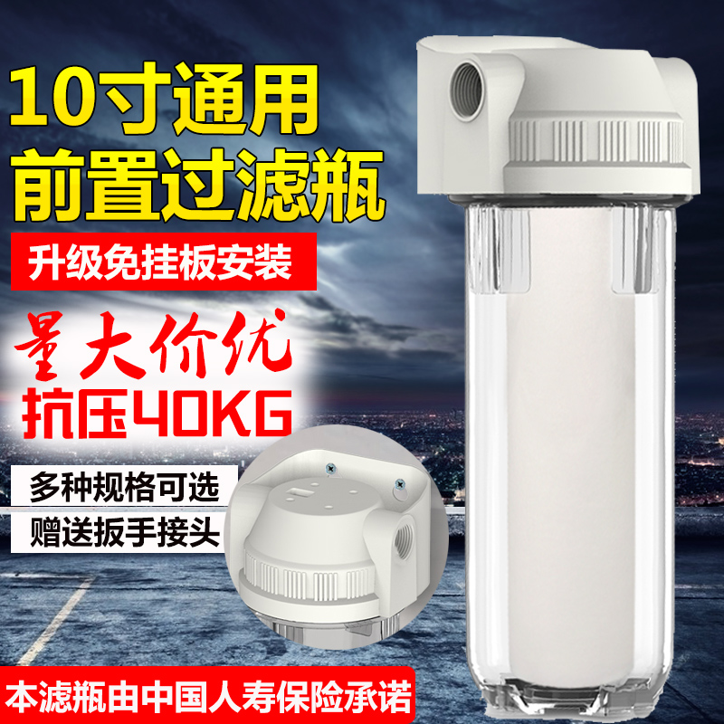 10寸单级过滤器前置自来水厨房净水器透明铜口滤瓶通用PP棉芯陶瓷