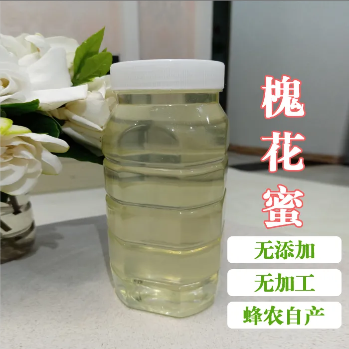 纯正天然槐花蜜西安深山洋槐蜂蜜20