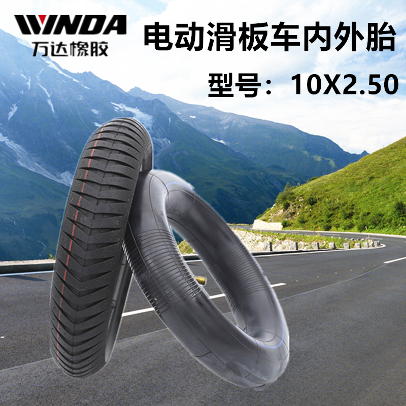 电动滑板车轮胎10X2.50内外胎平衡车70/65-6.5内胎10寸加厚真空胎在类目 电动车/配件/交通工具, 电动车零/配件, 电动车外胎中 - 来自Buy2taobao.com提供专业的淘宝代购服务