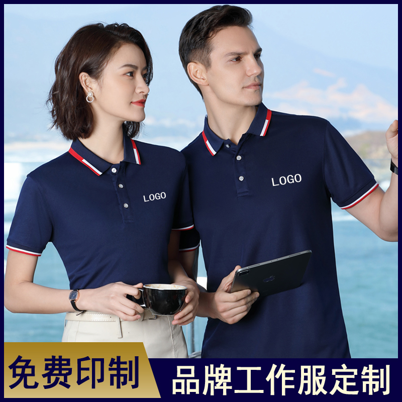 冰丝棉POLO衫定制t恤夏季定制印logo广告文化衫工衣厂服团队公司