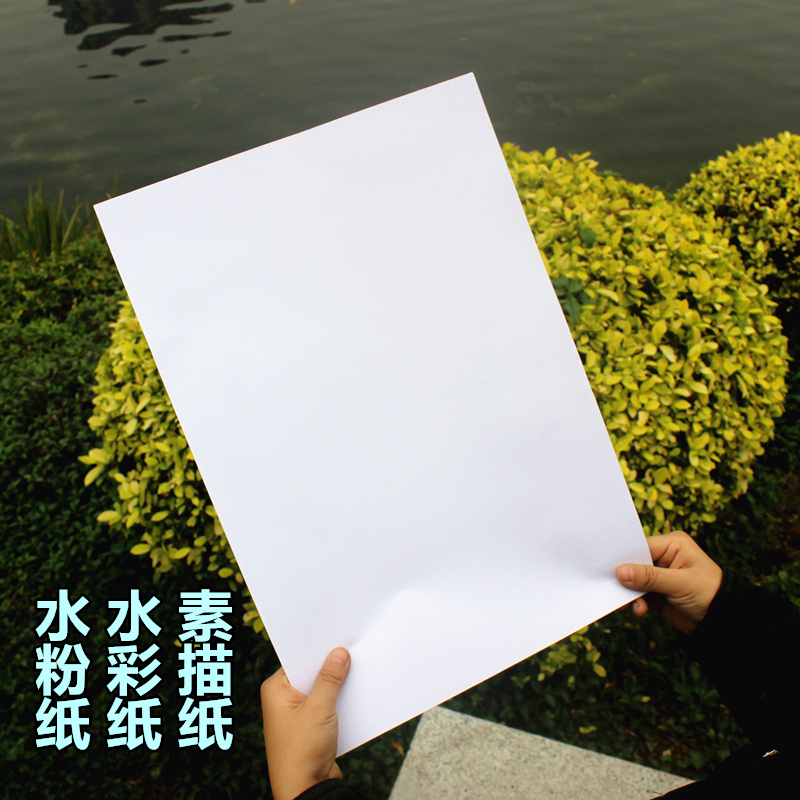 淘宝k水粉纸水彩纸