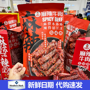 MM山姆代购棒棒娃麻辣牛肉500g成都风味牛肉干零食卤味熟食