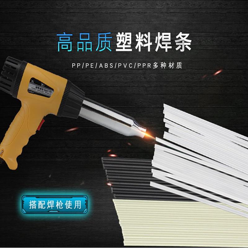Plastic Electrode Plastic strip PE Electrode PVC Electrode ABS Electrode PP Electrode Car Insurance Electrode Welding wirein the Rubber Material Science products, Plastic Products, Plastic welding rod category - from Buy2taobao.com to provide professional Taobao agent buy service