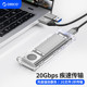 奥睿科M.2/NVMe移动硬盘盒 USB3.2转TypeC接口 雷速M2固态硬盘盒