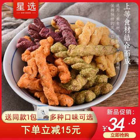 杨先生 糯米小麻花 杭州手工特产小吃休闲食品网红零食糕点3袋